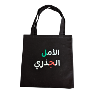 Esperanza Radical | Tote Bag